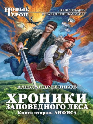 cover image of Анфиса